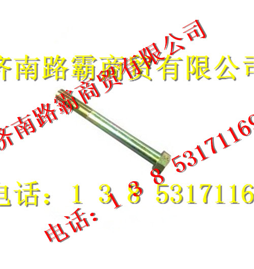 190003803985,鋼板座螺栓,濟南匯德卡汽車零部件有限公司