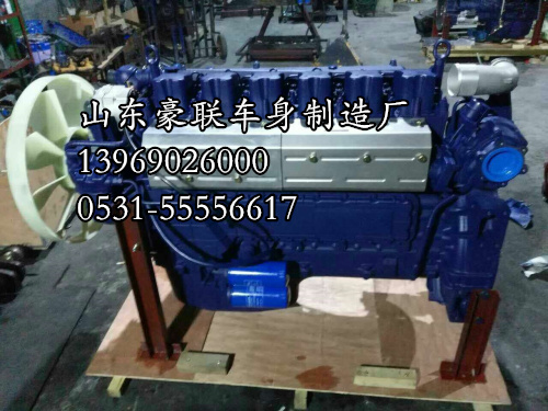 重汽發(fā)動(dòng)機(jī)總成  濰柴發(fā)動(dòng)機(jī)總成 發(fā)動(dòng)機(jī)四配套發(fā)動(dòng)機(jī)配件廠家,重汽發(fā)動(dòng)機(jī)總成  濰柴發(fā)動(dòng)機(jī)總成 發(fā)動(dòng)機(jī)四配套發(fā)動(dòng)機(jī)配件廠家,山東豪聯(lián)車身制造廠