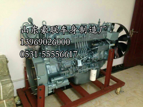 重汽發(fā)動(dòng)機(jī)總成  濰柴發(fā)動(dòng)機(jī)總成 發(fā)動(dòng)機(jī)四配套發(fā)動(dòng)機(jī)配件廠家,重汽發(fā)動(dòng)機(jī)總成  濰柴發(fā)動(dòng)機(jī)總成 發(fā)動(dòng)機(jī)四配套發(fā)動(dòng)機(jī)配件廠家,山東豪聯(lián)車身制造廠