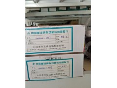 080V04101-0537,進(jìn)氣門(mén),濟(jì)南諾誠(chéng)重型汽車配件有限公司