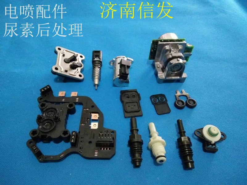,電噴配件 尿素后處理,濟(jì)南信發(fā)汽車(chē)配件有限公司