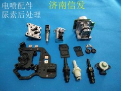 ,電噴配件 尿素后處理,濟(jì)南信發(fā)汽車(chē)配件有限公司