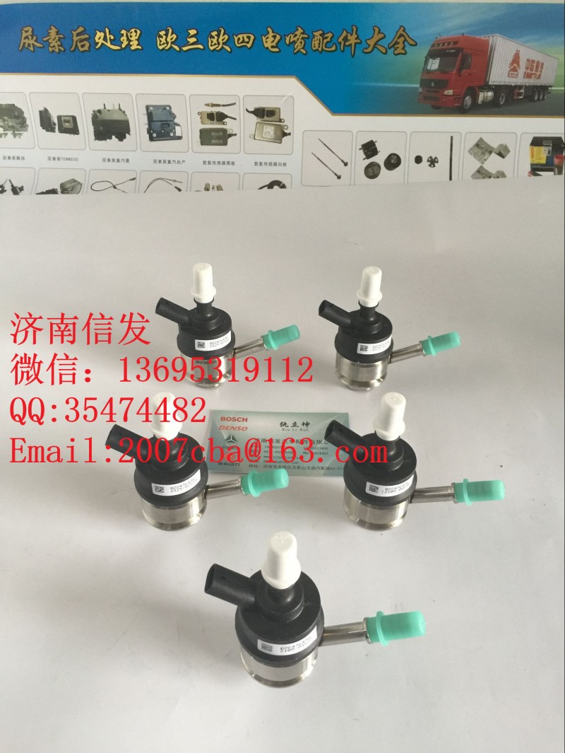 1161210-41UB,解放尿素噴嘴濟南信發(fā),濟南信發(fā)汽車配件有限公司