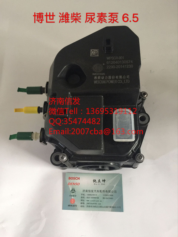 0444110014,博世6.5尿素泵濟(jì)南信發(fā),濟(jì)南信發(fā)汽車配件有限公司