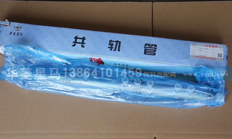 618DA1129020A共軌管/618DA1129020A