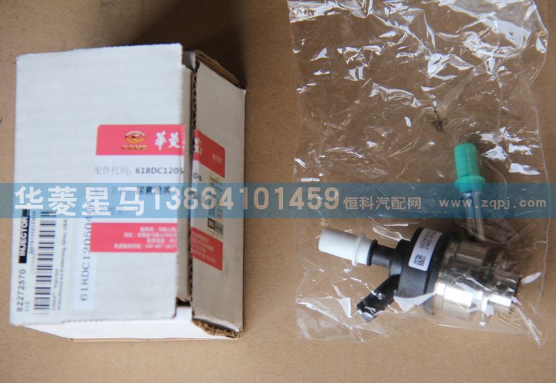 618DC1205,尿素噴嘴,濟南華駿汽車貿易有限公司