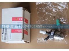 618DC1205,尿素噴嘴,濟南華駿汽車貿易有限公司