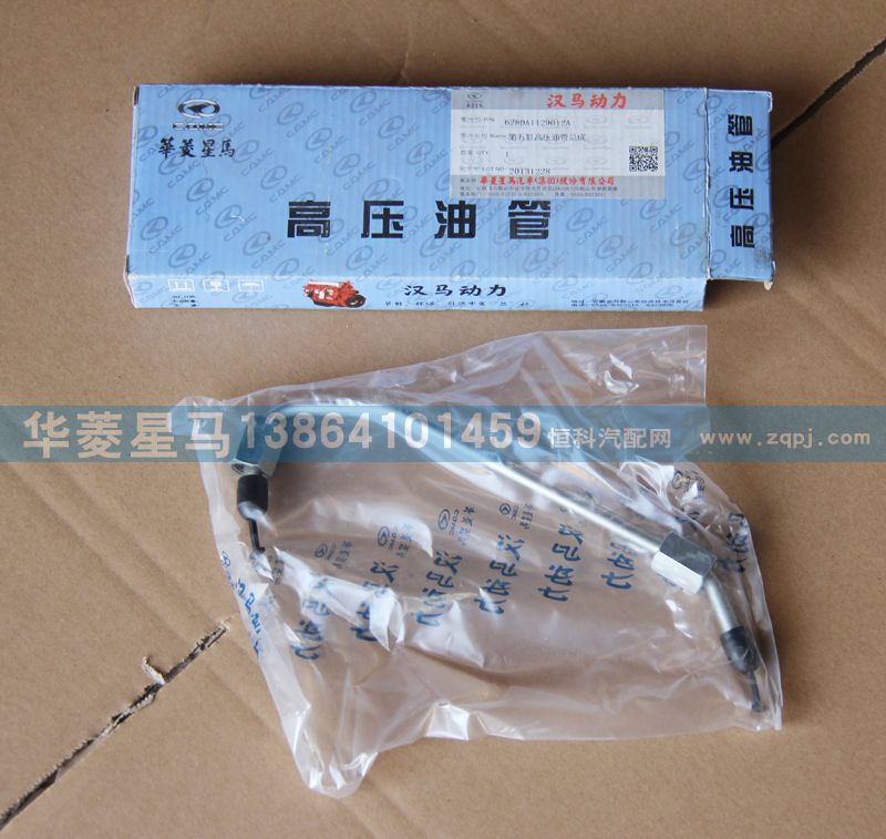 628DA1129012A第五缸高壓油管總成/628DA1129012A
