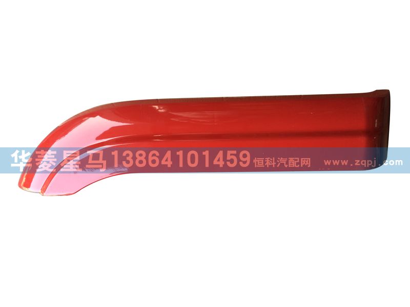 51A15-05017-B-2,左輪弧飾板(華菱紅,S31),濟(jì)南華駿汽車貿(mào)易有限公司