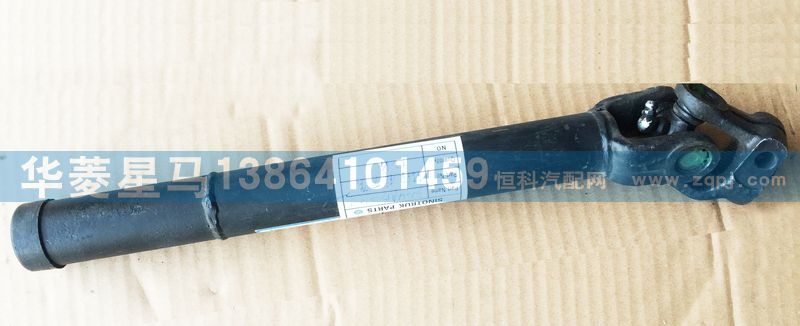 3404AD-010-1轉(zhuǎn)向管柱下套（12齒）/3404AD-010-1