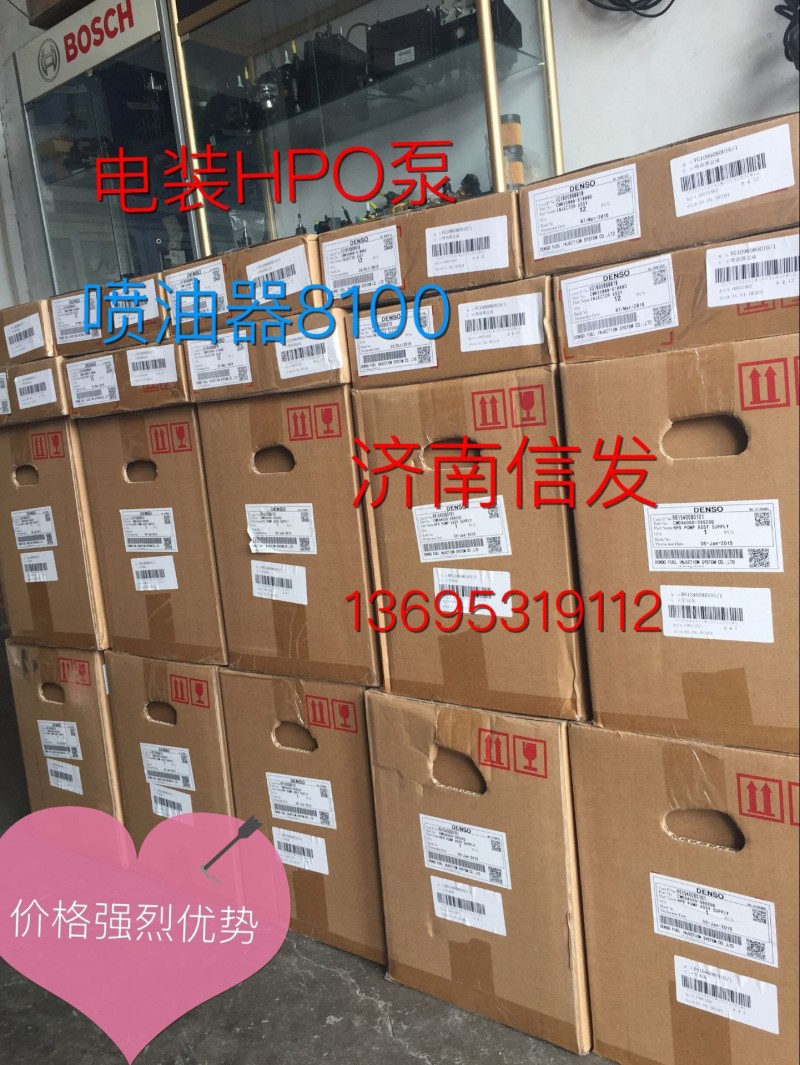 ,電裝HPO泵噴油器8100,濟(jì)南信發(fā)汽車(chē)配件有限公司