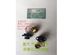 wg1034121127,尿素泵氣壓傳感器濟(jì)南信發(fā),濟(jì)南信發(fā)汽車配件有限公司