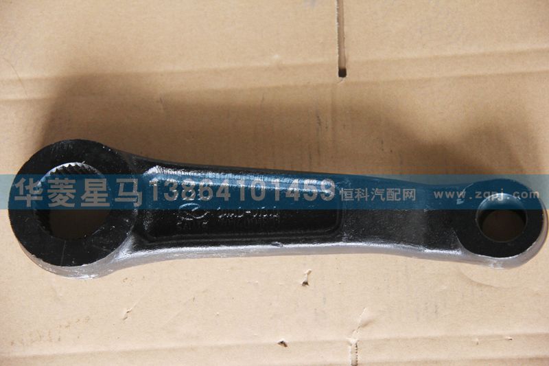 34AD-01310轉(zhuǎn)向垂臂/34AD-01310