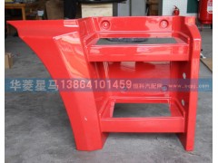 51MG-40152-2,右踏步上飾板（華菱紅）,濟(jì)南華駿汽車(chē)貿(mào)易有限公司