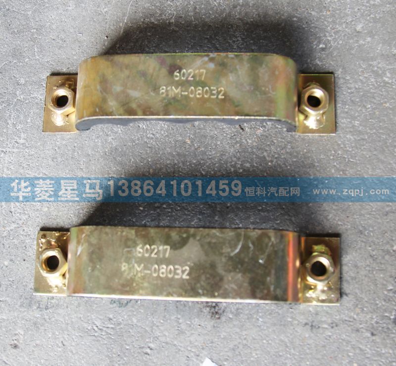 81M-08032,暖風-空調管固定夾,濟南華駿汽車貿易有限公司