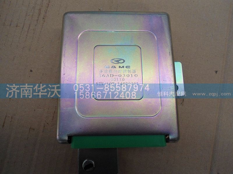 36AD-03010,多功能及時控制器,濟南華沃重卡汽車貿(mào)易有限公司