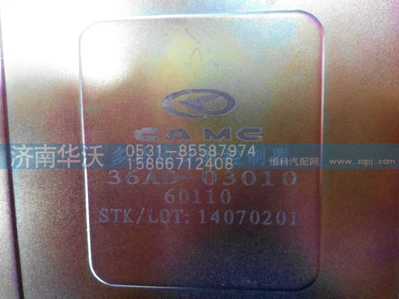 36AD-03010,多功能及時控制器,濟南華沃重卡汽車貿(mào)易有限公司