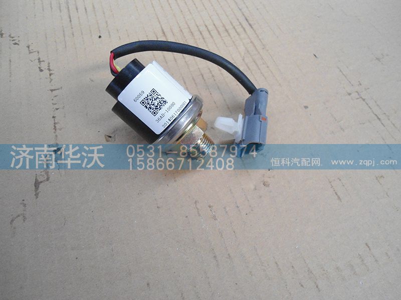 36AD-10080,低氣壓傳感器,濟南華沃重卡汽車貿(mào)易有限公司