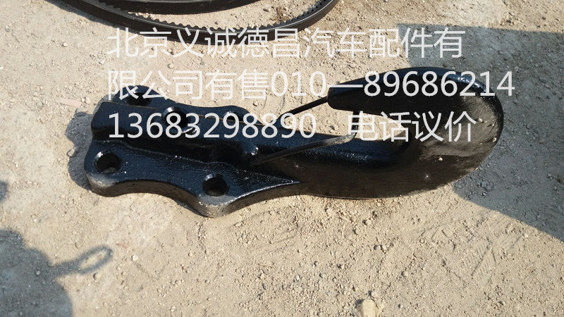 1331340380008,拖車(chē)鉤,北京義誠(chéng)德昌歐曼配件營(yíng)銷(xiāo)公司