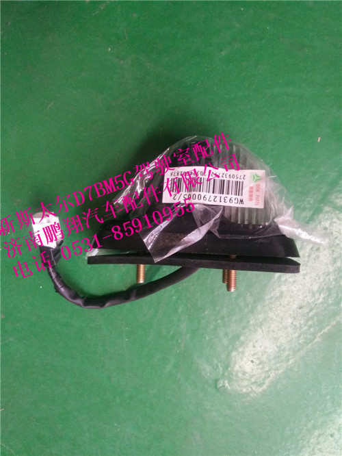 WG9312790005,新斯太爾前示廊燈,濟南鵬翔汽車配件有限公司