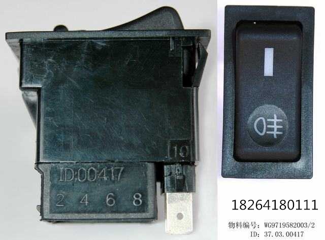 WG9719582003,后霧燈開關,濟南百思特駕駛室車身焊接廠