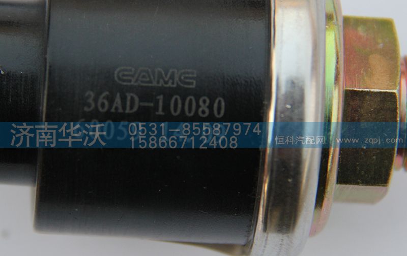 36AD-10080,低氣壓傳感器（電子式）,濟南華沃重卡汽車貿(mào)易有限公司