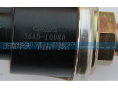 36AD-10080,低氣壓傳感器（電子式）,濟南華沃重卡汽車貿(mào)易有限公司