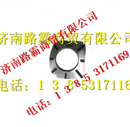AZ9981340053,橋輪邊總成行星輪墊片,濟南匯德卡汽車零部件有限公司
