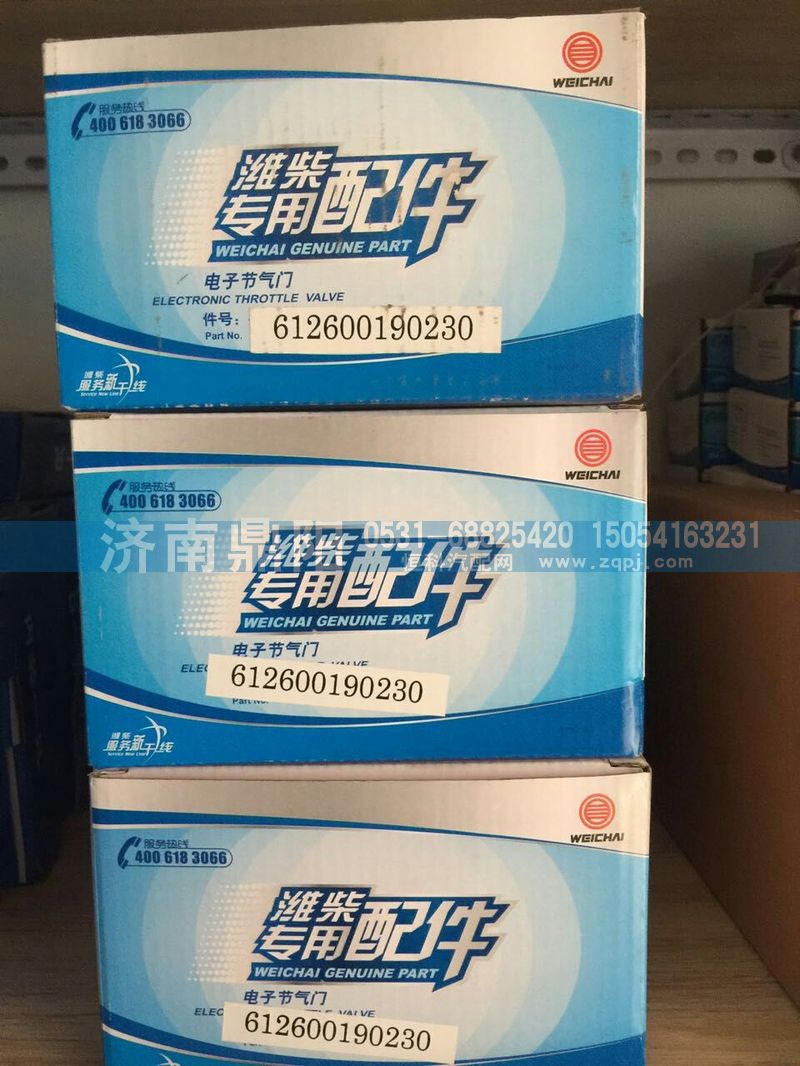 612600190230,電子節(jié)氣門(mén),濟(jì)南鼎陽(yáng)汽車(chē)配件有限公司