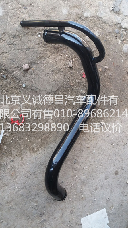 1425113301003,發(fā)動(dòng)機(jī)進(jìn)水管,北京義誠(chéng)德昌歐曼配件營(yíng)銷公司