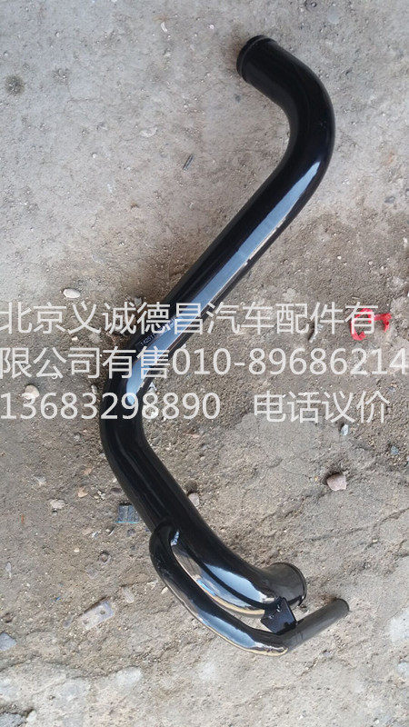 1425113301003,發(fā)動(dòng)機(jī)進(jìn)水管,北京義誠(chéng)德昌歐曼配件營(yíng)銷公司