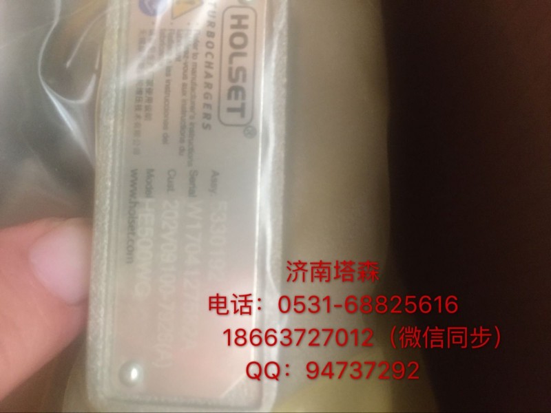 202V09100-7926,渦輪增壓器,濟(jì)南塔森重型汽配