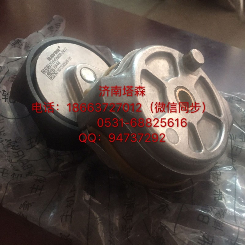 201V95800-7477,皮帶漲緊輪,濟南塔森重型汽配