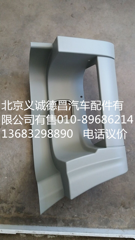 1B24984504062,踏板護(hù)罩右下,北京義誠德昌歐曼配件營銷公司