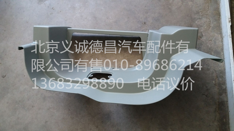 1B24984504062,踏板護(hù)罩右下,北京義誠德昌歐曼配件營銷公司