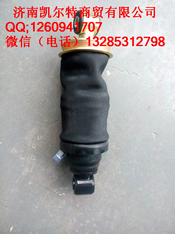 濟南凱爾特 中國重汽 豪沃后氣囊減震器/WG1642440085