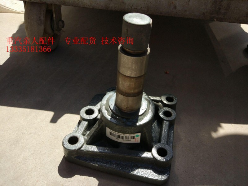 WG9925471058/1二橋擺臂安裝支座總成/WG9925471058/1