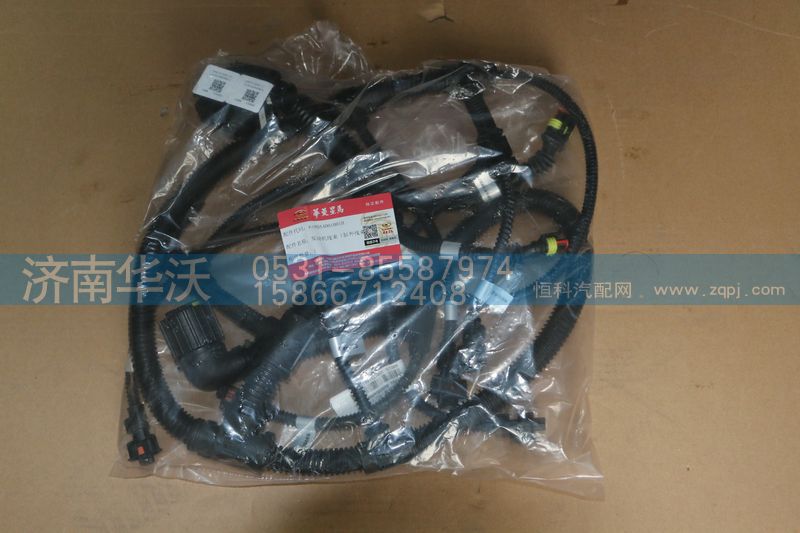 618DA4001001B,發(fā)動(dòng)機(jī)線(xiàn)束（缸外線(xiàn)束）,濟(jì)南華沃重卡汽車(chē)貿(mào)易有限公司