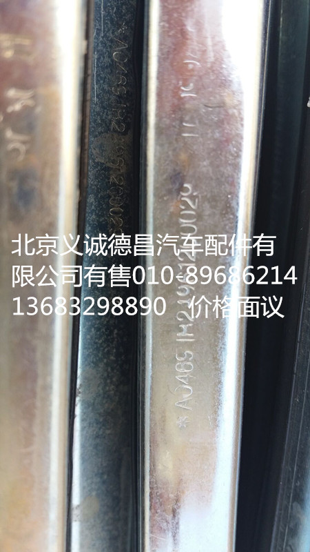 1B24961200029,車門玻璃導(dǎo)軌,北京義誠德昌歐曼配件營銷公司