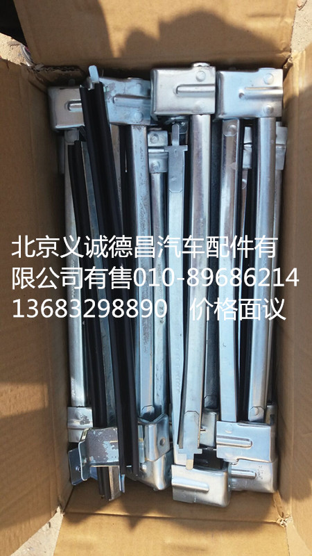 1B24961200029,車門玻璃導(dǎo)軌,北京義誠德昌歐曼配件營銷公司