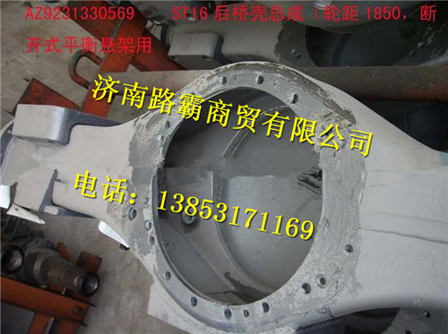 712-35401-5806,中橋殼總成,濟(jì)南匯德卡汽車零部件有限公司
