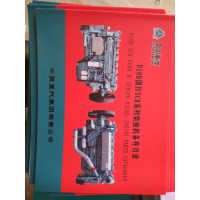 D10B國IV SCR系列柴油機備件目錄