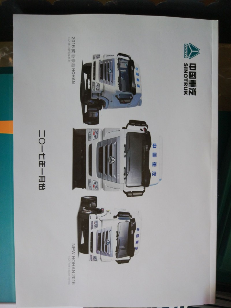 中國曼技術(shù)發(fā)動機(jī)零件圖冊/中國重汽曼技術(shù)發(fā)動機(jī)零件圖冊
