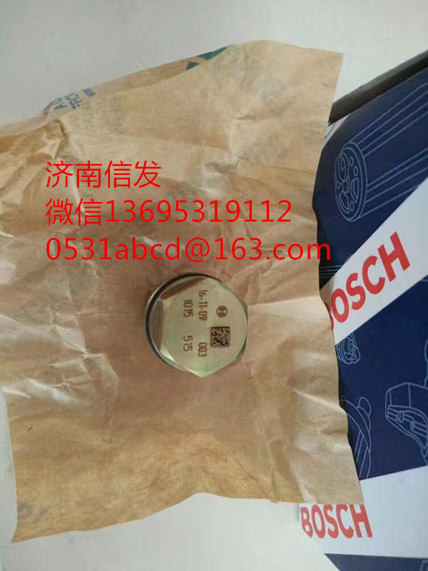 1015515博世泄壓閥濟(jì)南信發(fā)/1015515