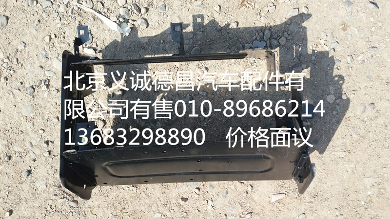 H4368020001A0,ECU支架焊合總成,北京義誠德昌歐曼配件營銷公司