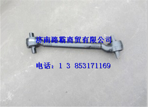 JZ93509520059,奧龍下推力桿總成,濟(jì)南匯德卡汽車零部件有限公司