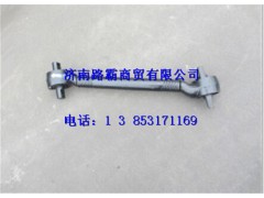 JZ93509520059,奧龍下推力桿總成,濟(jì)南匯德卡汽車零部件有限公司
