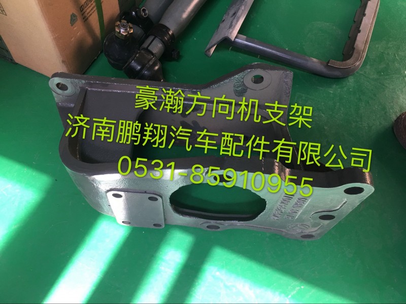 豪瀚方向機支架..,豪瀚方向機支架..,濟南鵬翔汽車配件有限公司