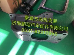 豪瀚方向機支架..,豪瀚方向機支架..,濟南鵬翔汽車配件有限公司