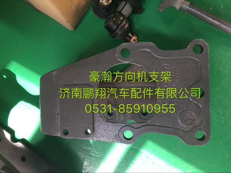 豪瀚方向機支架.,豪瀚方向機支架.,濟南鵬翔汽車配件有限公司